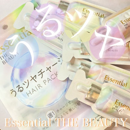 ザビューティ うるツヤチャージヘアパック/エッセンシャル/ヘアマスク・ヘアパックを使ったクチコミ(1枚目)