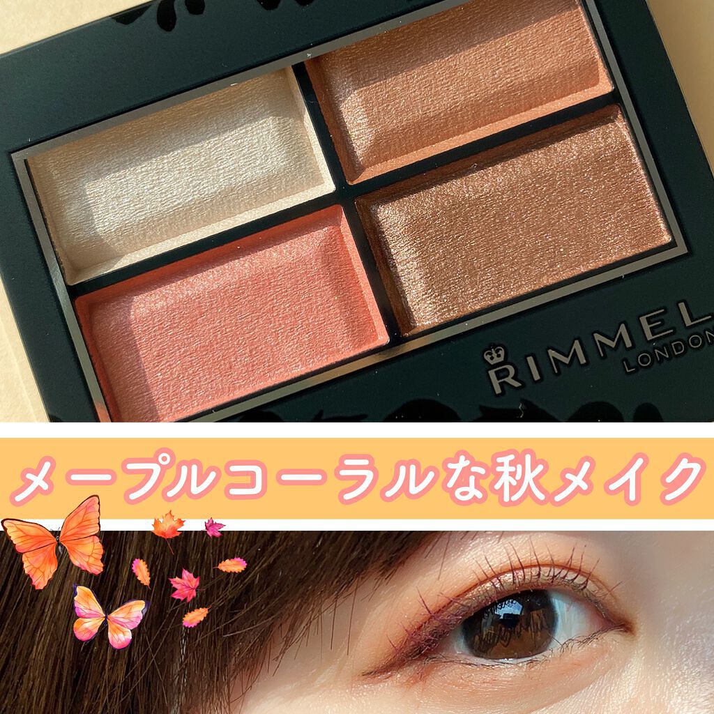 ロイヤルヴィンテージ アイズ/リンメル ロンドン/アイシャドウパレットを使ったクチコミ(1枚目)