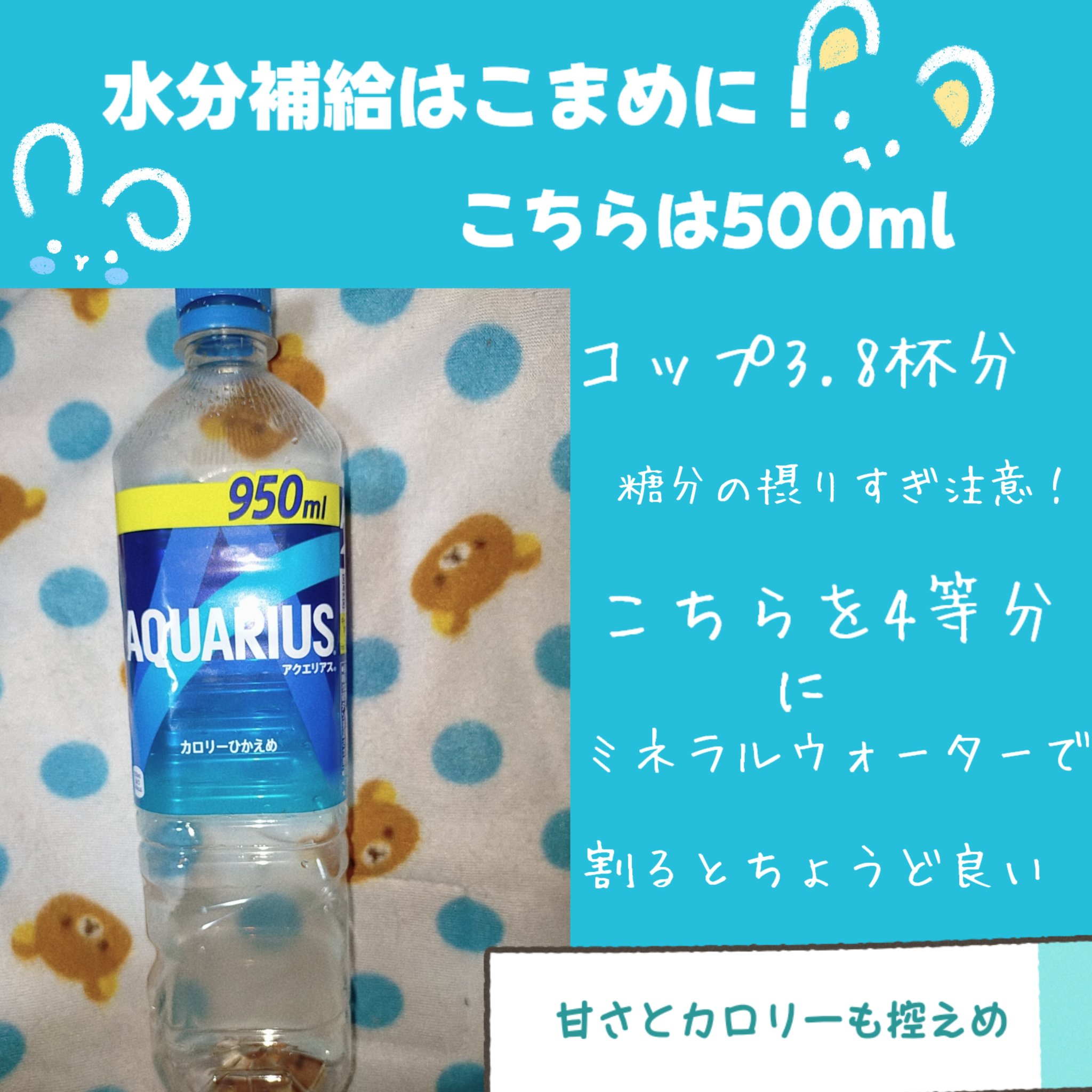 アクエリアス/日本コカ・コーラ/ドリンクを使ったクチコミ（1枚目）