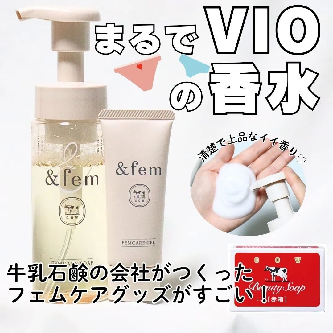 アンドフェム フェムケア泡ソープ/&fem/デリケートゾーンケアを使ったクチコミ(1枚目)