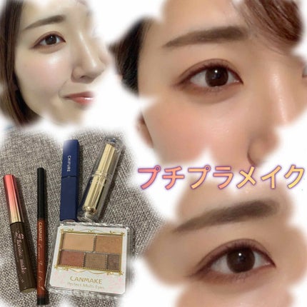 パーフェクトマルチアイズ/キャンメイク/アイシャドウパレットを使ったクチコミ(1枚目)