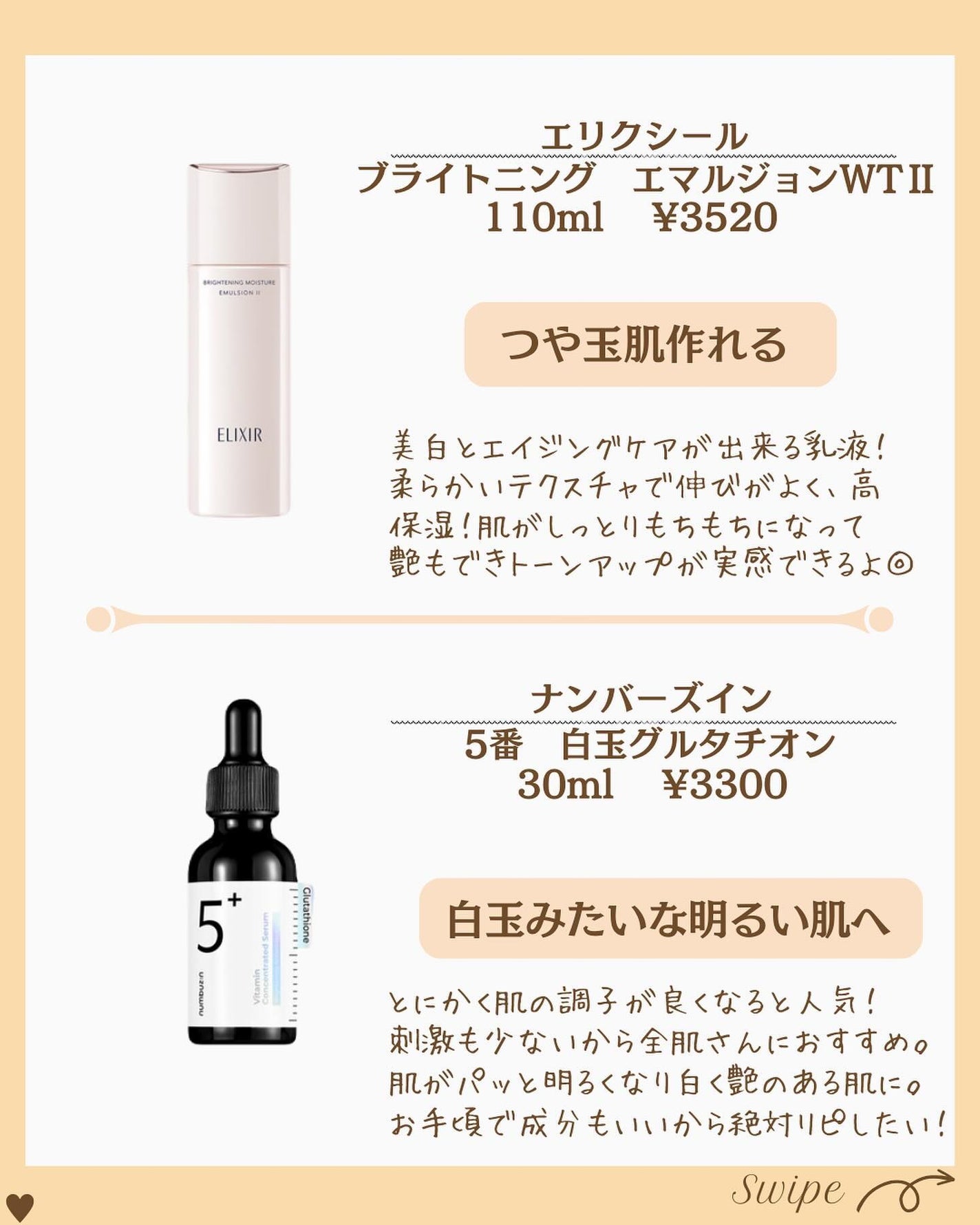 つや子 on LIPS 「『永久保存版❤️美白コレやって🙌色白の子に聞いた👀👂✨』→他の..」(5枚目)