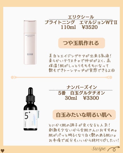 つや子 on LIPS 「『永久保存版❤️美白コレやって🙌色白の子に聞いた👀👂✨』→他の..」(5枚目)