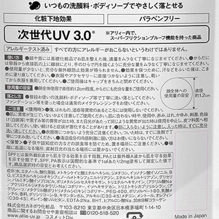 ニュアンスチェンジUV ジェル CL/アリィー/日焼け止めジェルを使ったクチコミ(4枚目)