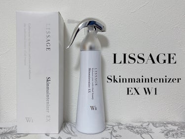 スキンメインテナイザー EX W1/リサージ/化粧水を使ったクチコミ（1枚目）