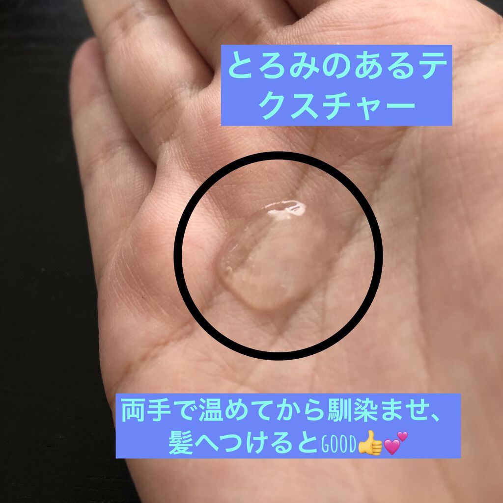 オイルトリートメント #EXヘアリペアオイル/ルシードエル/ヘアオイルを使ったクチコミ（2枚目）