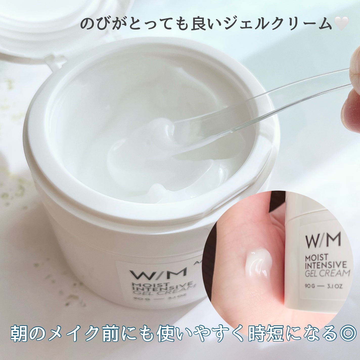 ウィズ メソッド トリプルA モイストインテンシブ ジェルクリーム/W/M AAA/オールインワン化粧品を使ったクチコミ(2枚目)