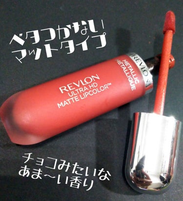 レブロン クリスタル リップスティック/REVLON/口紅を使ったクチコミ（1枚目）