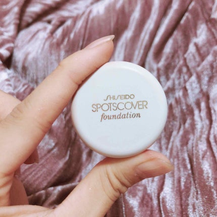スポッツカバー ファウンデイション/SHISEIDO/クリームコンシーラーを使ったクチコミ(1枚目)