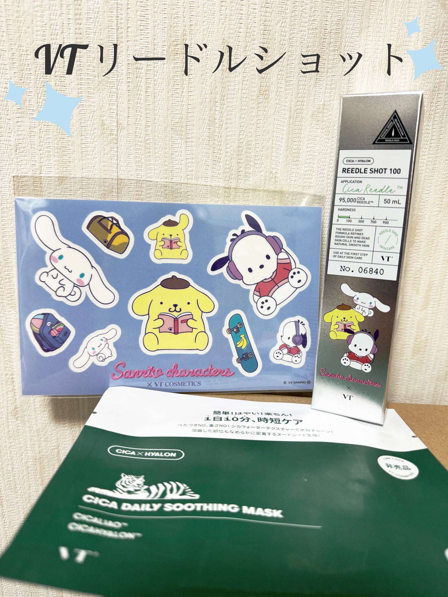 リードルショット100/VT/美容液を使ったクチコミ(1枚目)