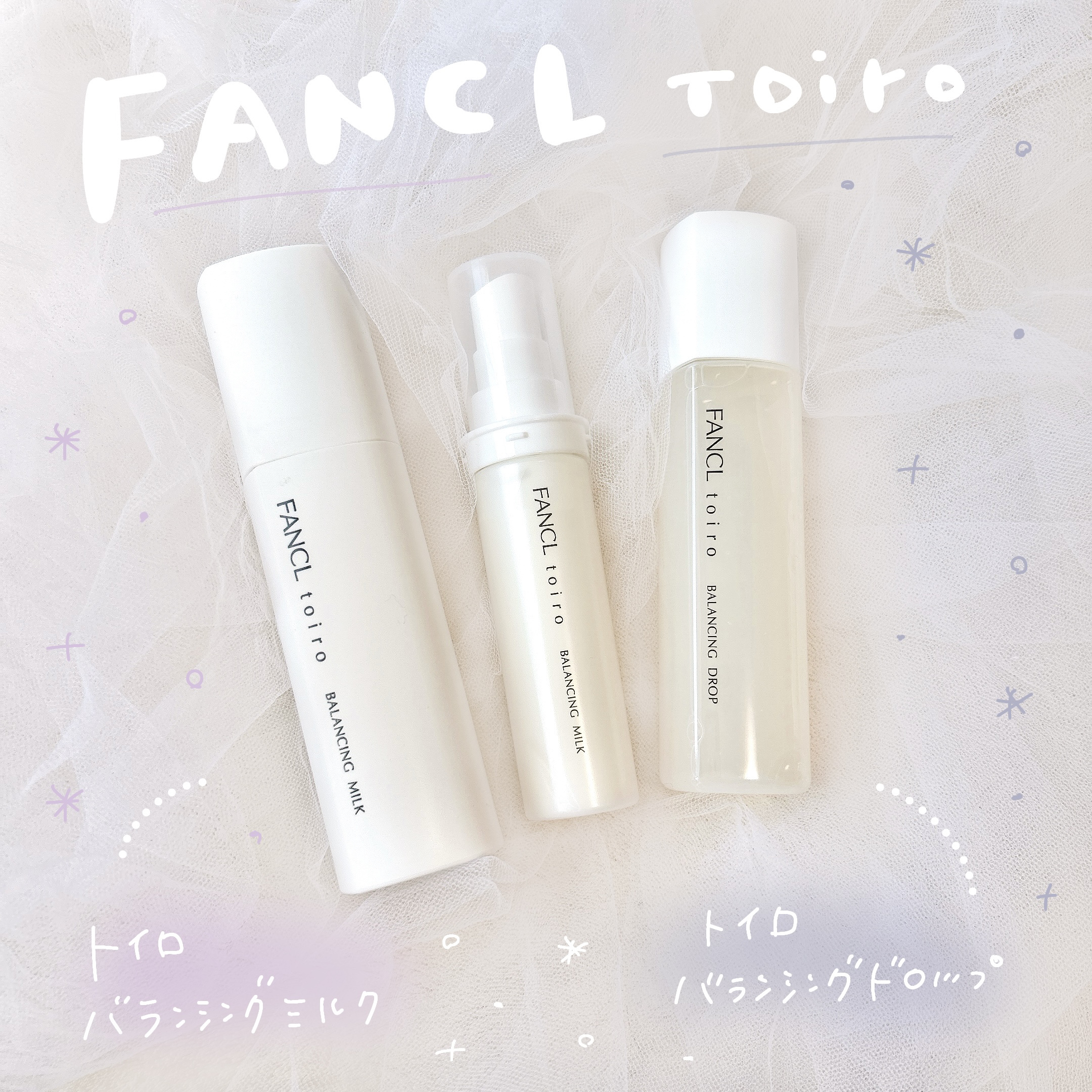トイロ バランシングドロップ＜医薬部外品＞（化粧液）/ファンケル/化粧水を使ったクチコミ（1枚目）