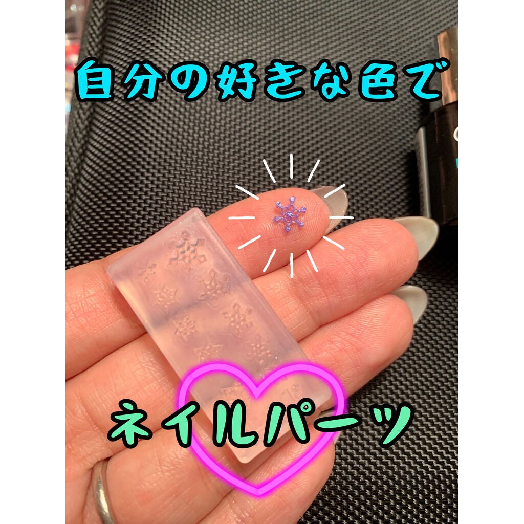 ソフトシリコン型/セリア/ネイルチップ・パーツを使ったクチコミ(1枚目)