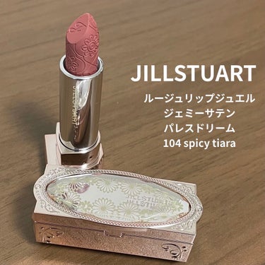 ルージュ ケース/JILL STUART/その他化粧小物を使ったクチコミ（1枚目）