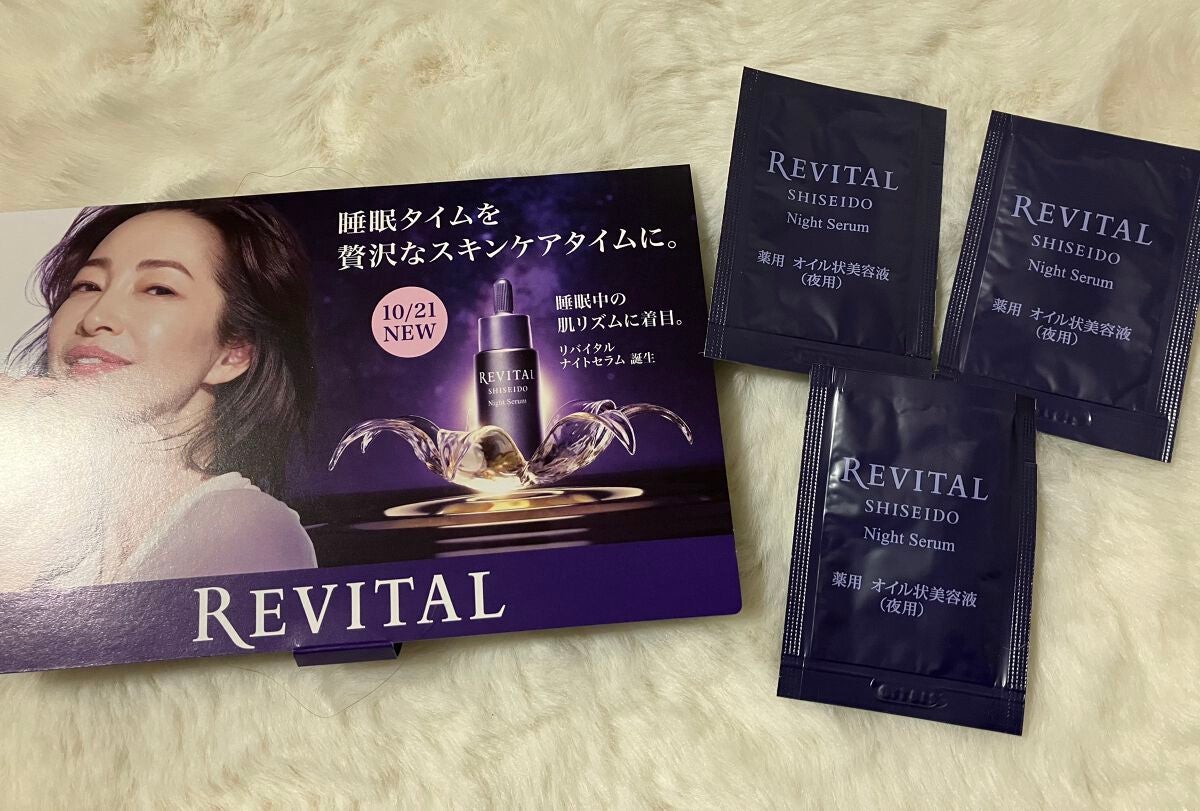 ナイトセラム /リバイタル/美容液を使ったクチコミ(1枚目)
