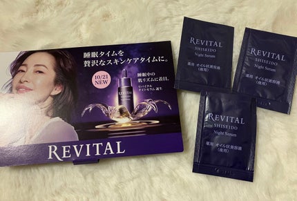 ナイトセラム /リバイタル/美容液を使ったクチコミ(1枚目)