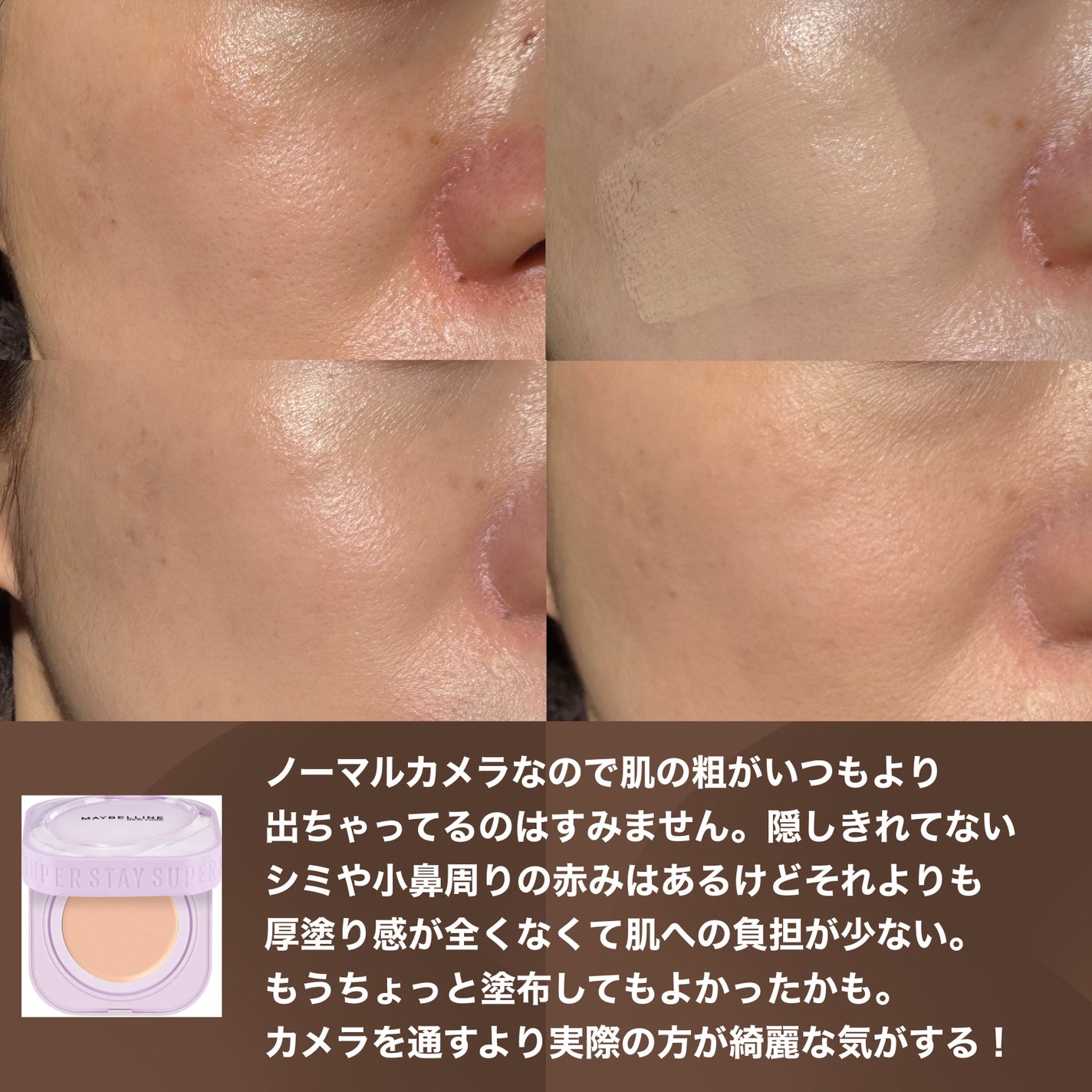 ライトリフレクティングセッティングパウダー プレスト N/NARS/プレストパウダーを使ったクチコミ(4枚目)