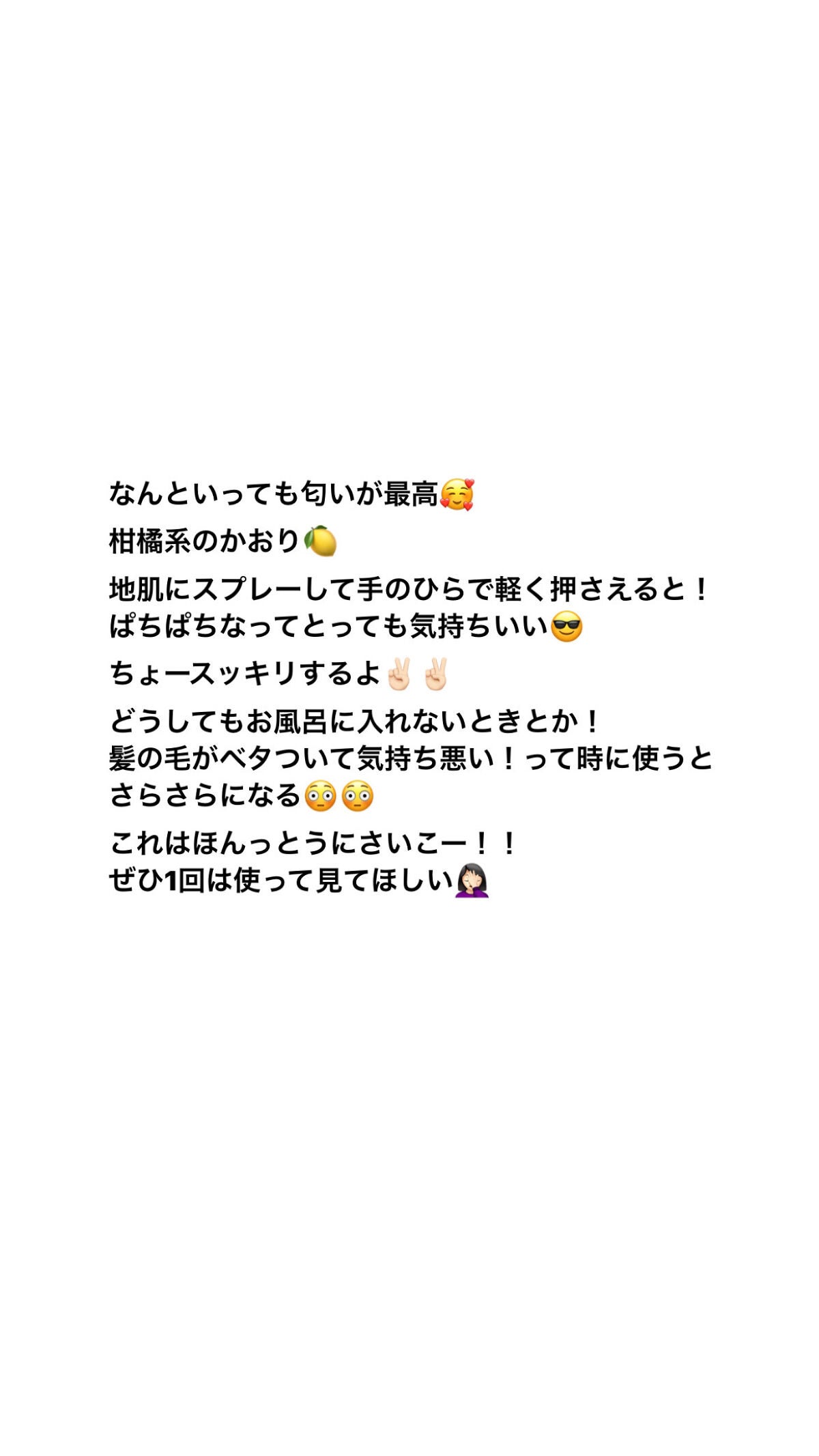 メリット ドライシャンプースプレー/メリット/ドライシャンプーを使ったクチコミ(2枚目)