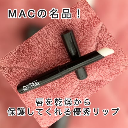 M·A·C プレップ プライム リップ/M・A・C/リップクリームを使ったクチコミ(1枚目)
