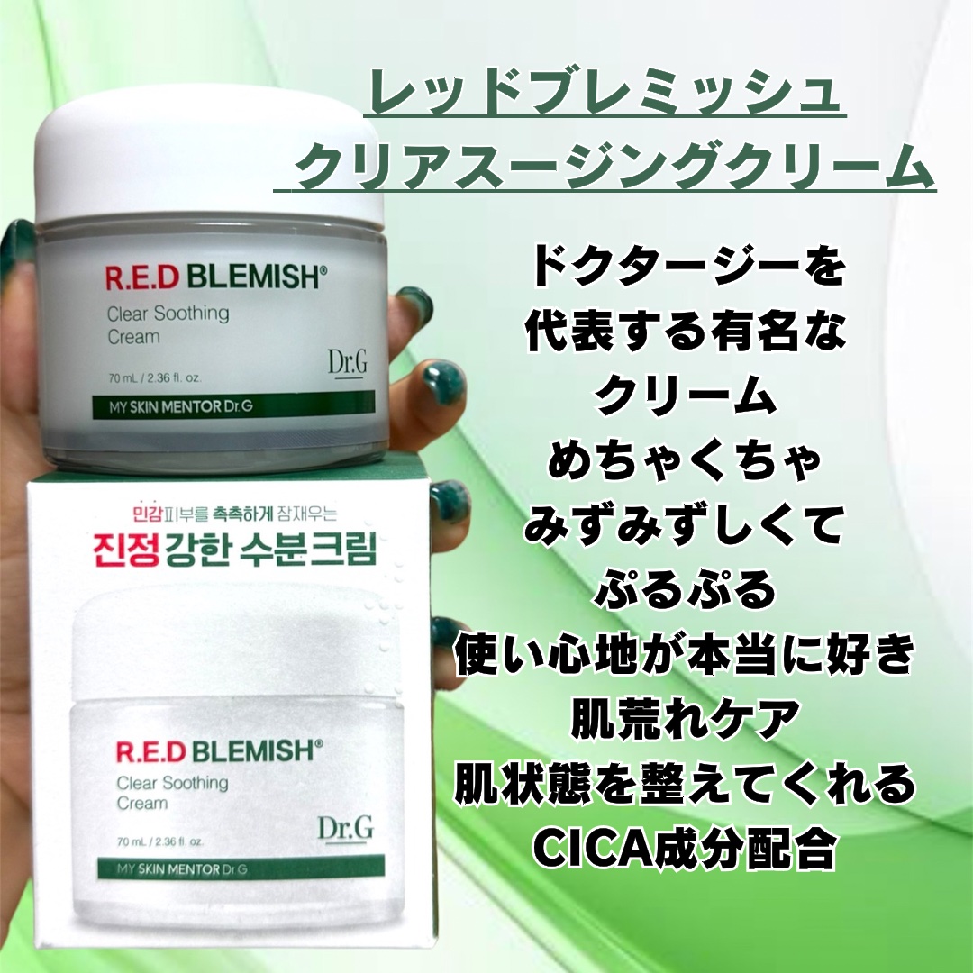 レッドブレミッシュ クールスージングマスク/Dr.G/シートマスク・パックを使ったクチコミ（2枚目）