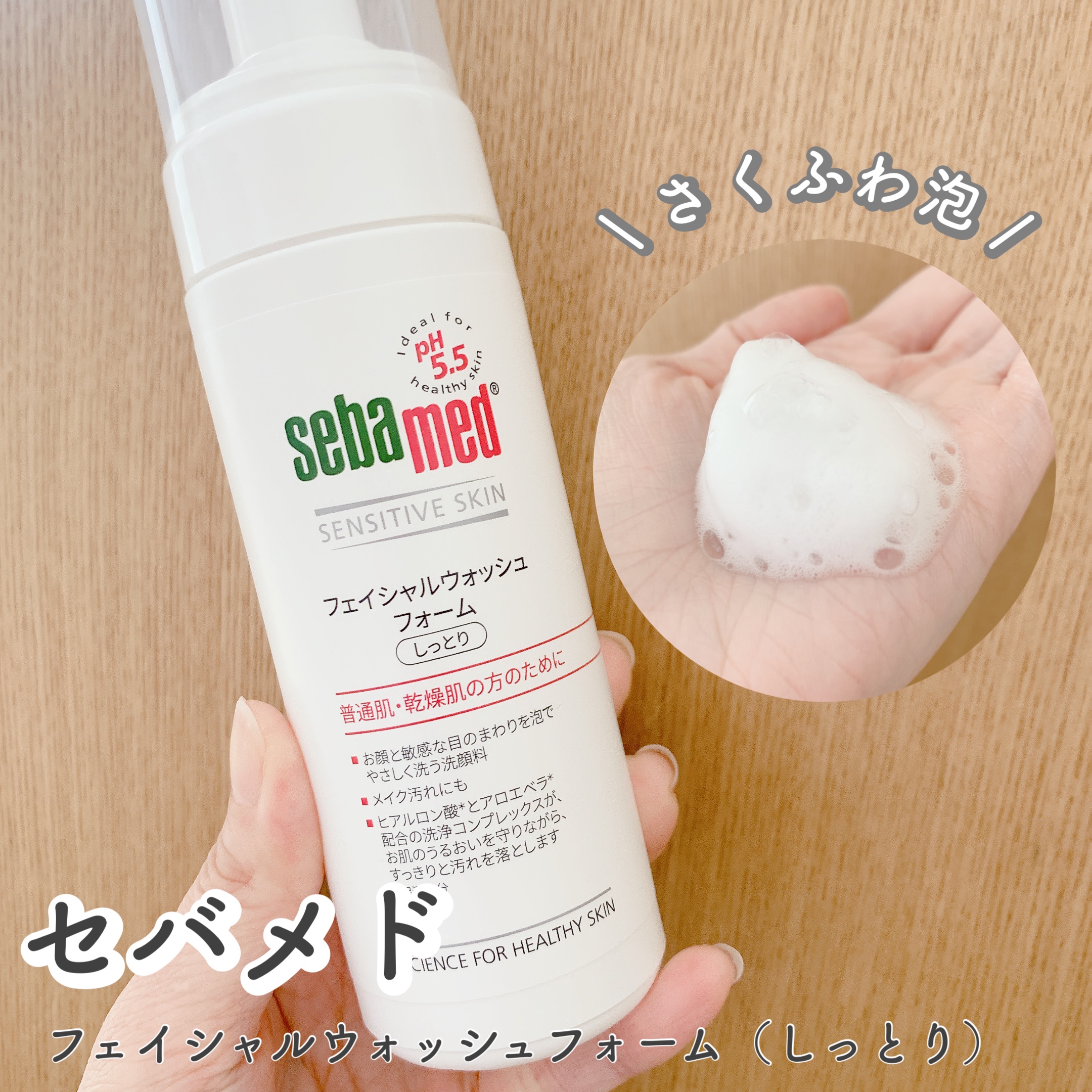 モイスチャーミルク/セバメド/乳液を使ったクチコミ（1枚目）