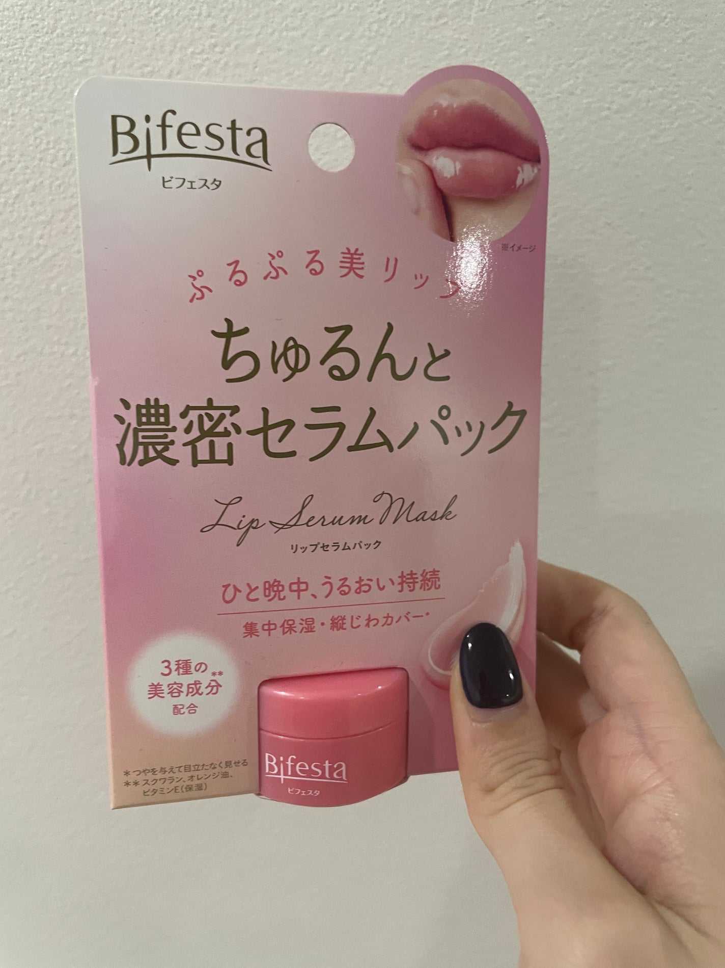 リップセラムパック/ビフェスタ/リップマスクを使ったクチコミ(2枚目)