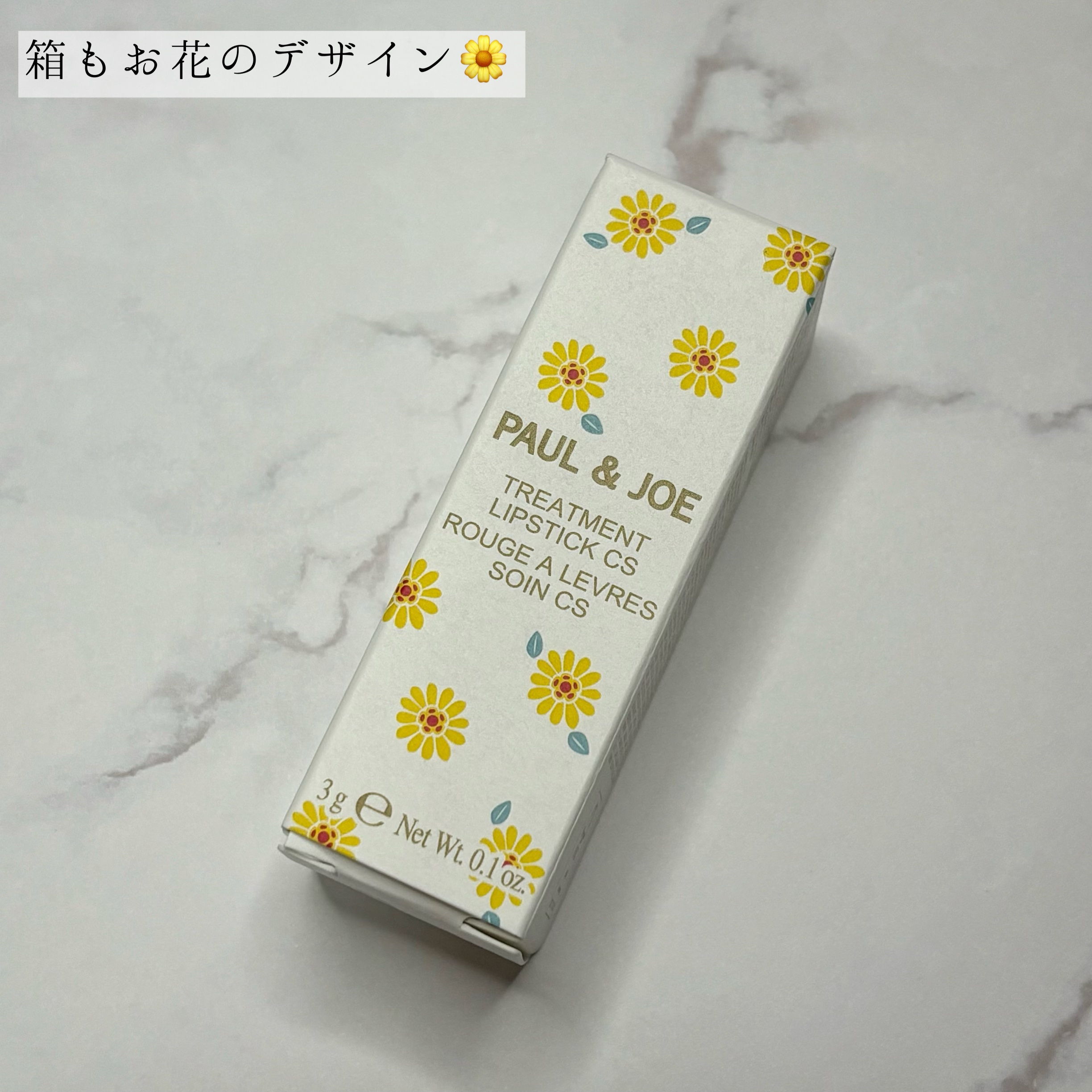 リップスティック トリートメント CS 002 「ハッピー トロピカル」/PAUL & JOE BEAUTE/リップクリームを使ったクチコミ（3枚目）