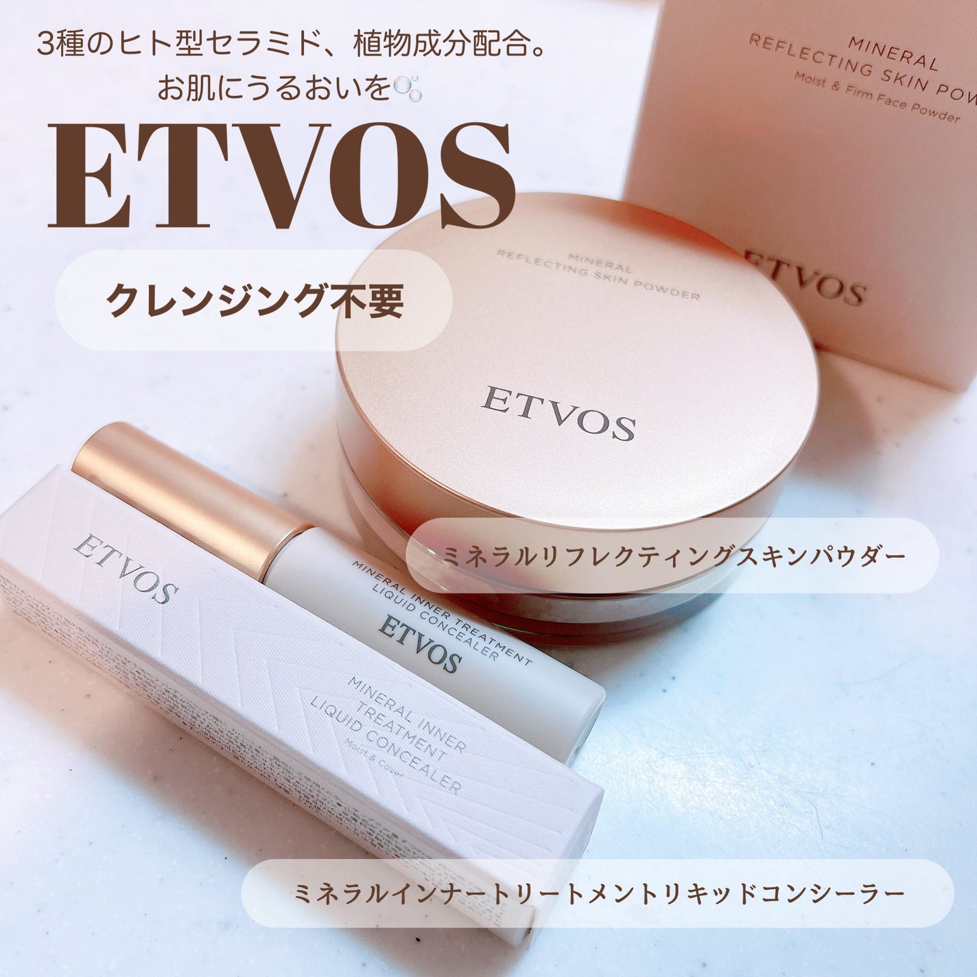 ミネラルインナートリートメントリキッドコンシーラー/エトヴォス/リキッドコンシーラーを使ったクチコミ(1枚目)