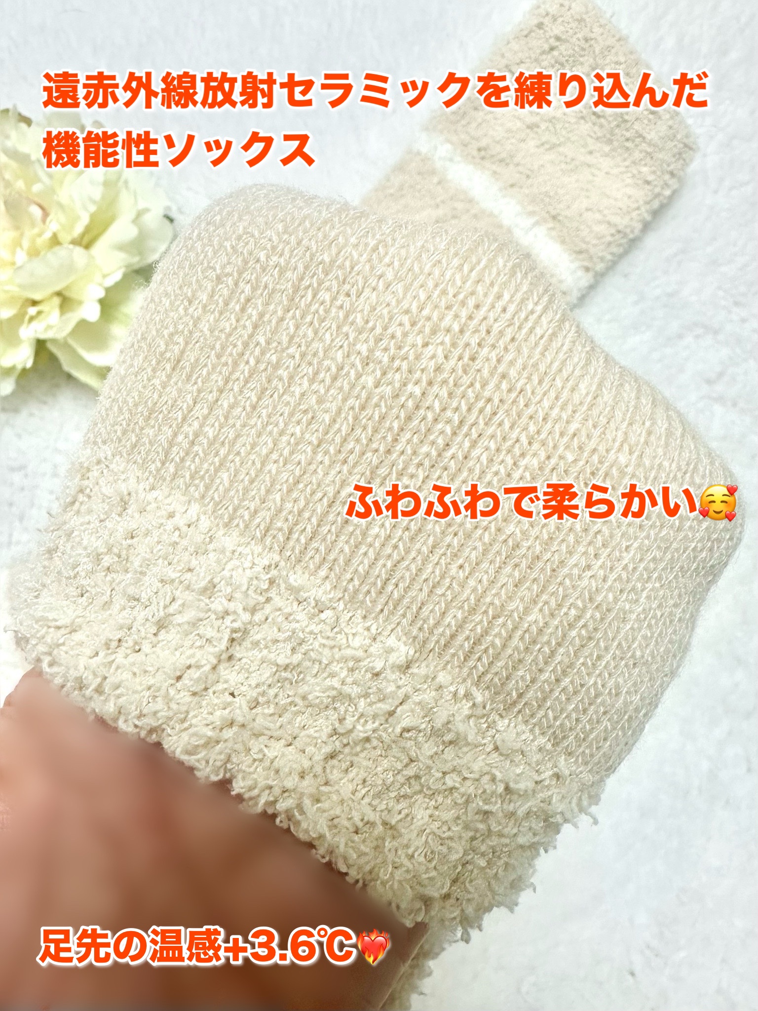 ぽかぽかカイロソックス/カイロソックス/暖かい靴下を使ったクチコミ（2枚目）