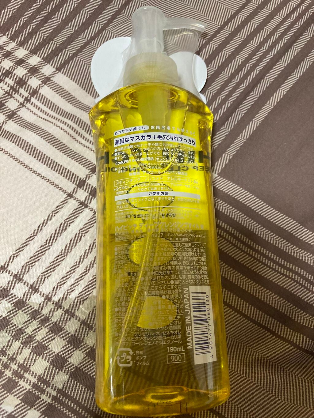 ディープクレンジングオイルW/ハイピッチ/オイルクレンジングを使ったクチコミ(2枚目)