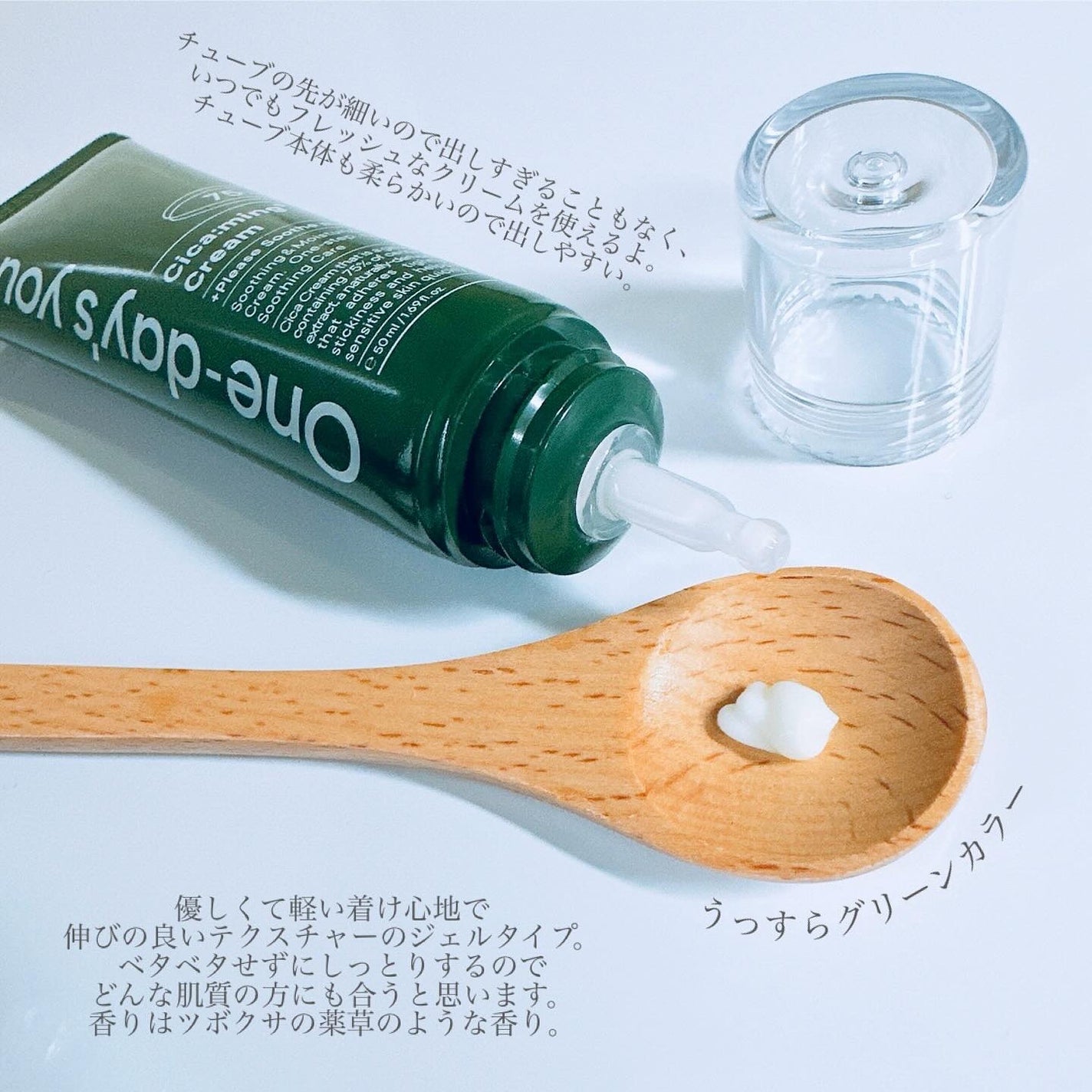 シカーミングクリーム /One-day's you/フェイスクリームを使ったクチコミ(5枚目)