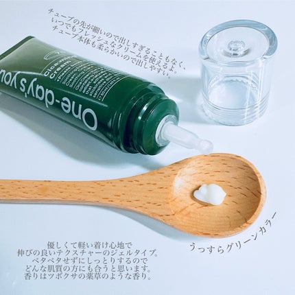 シカーミングクリーム /One-day's you/フェイスクリームを使ったクチコミ(5枚目)