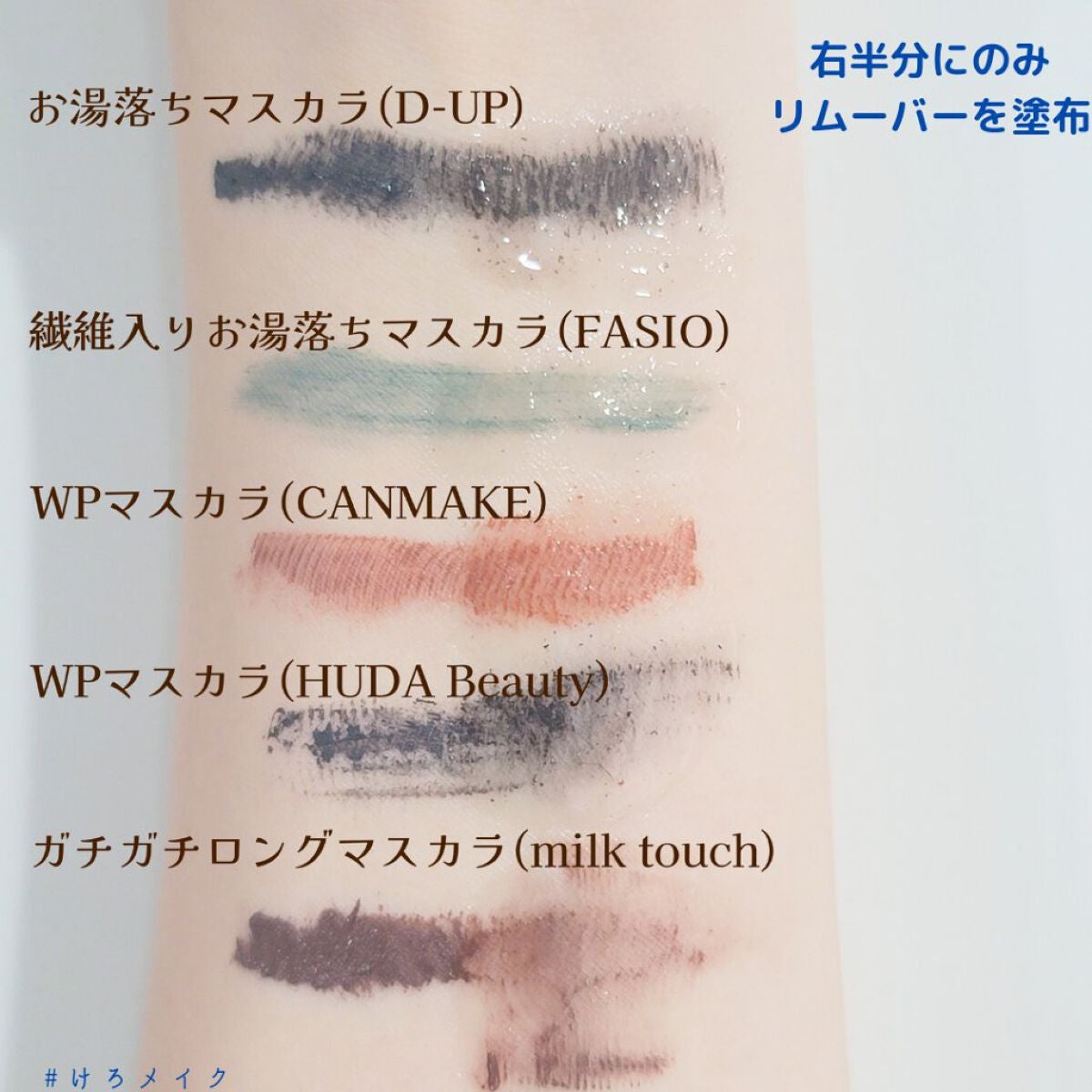 マスカラリムーバー/ビフェスタ/ポイントメイクリムーバーを使ったクチコミ(5枚目)