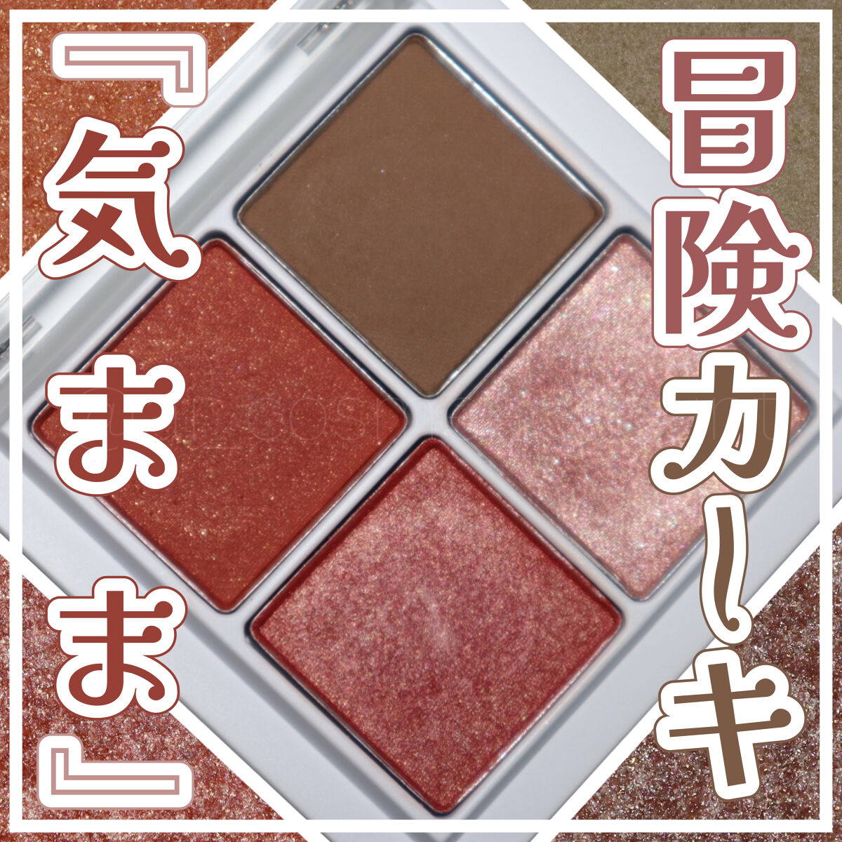 THE アイパレR/b idol/アイシャドウパレットを使ったクチコミ（1枚目）