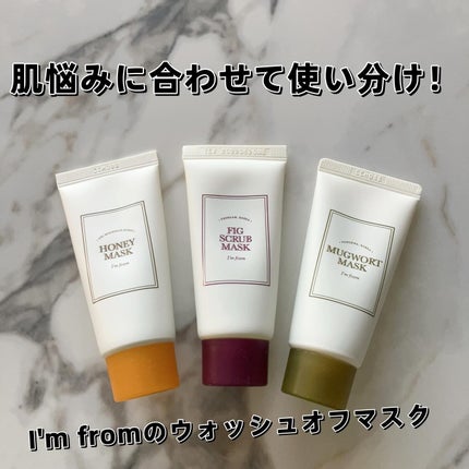 マグワートマスク/I'm from/洗い流すパック・マスクを使ったクチコミ(1枚目)