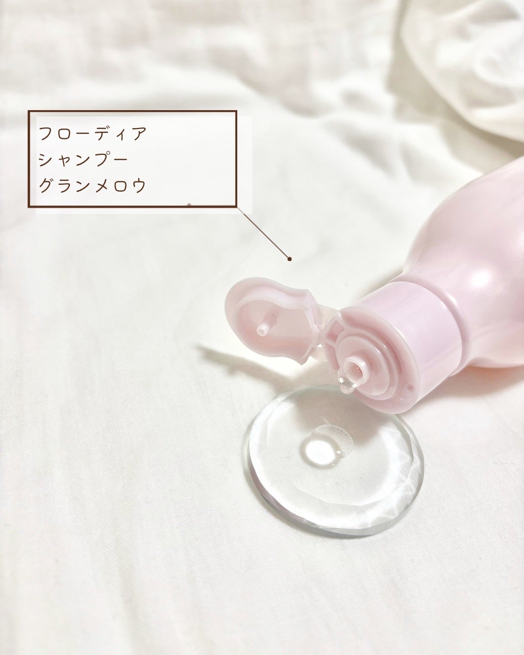 フローディア シャンプー グランメロウ/FLOWDIA/サロンシャンプーを使ったクチコミ(2枚目)