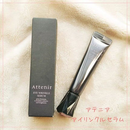 アイ エクストラ セラム/アテニア/アイケア・アイクリームを使ったクチコミ(1枚目)