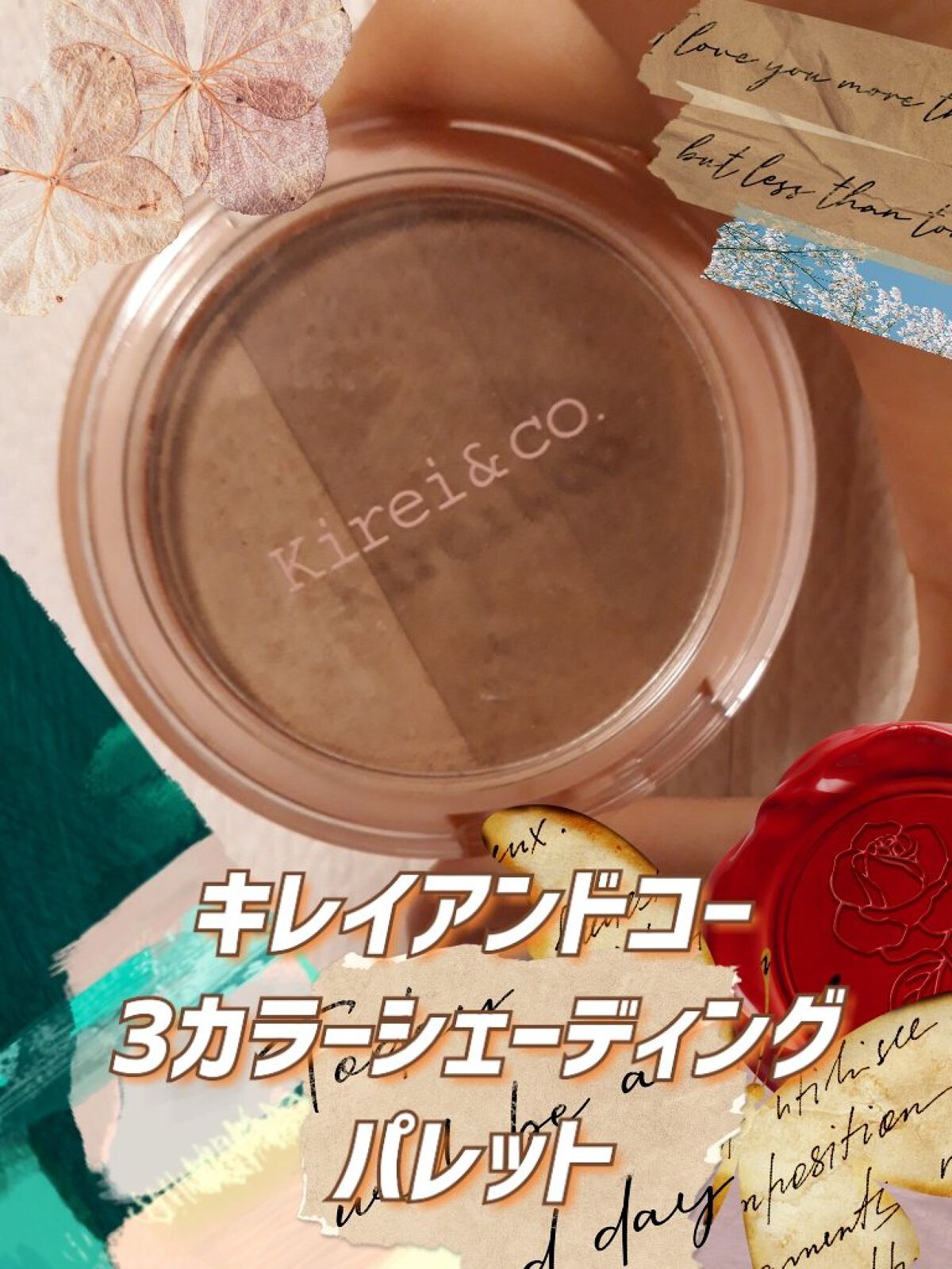 アイシャドウパレット/Kirei&co./アイシャドウパレットを使ったクチコミ(6枚目)