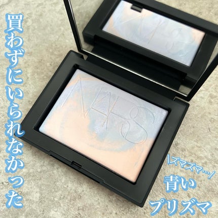 ライトリフレクティング プリズマティックパウダー/NARS/プレストパウダーを使ったクチコミ(1枚目)
