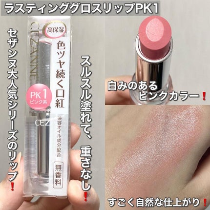 Aya / プチプラコスメ on LIPS 「セザンヌの福袋がお得すぎる❗️・・・今回ご紹介するアイテムはこ..」(8枚目)