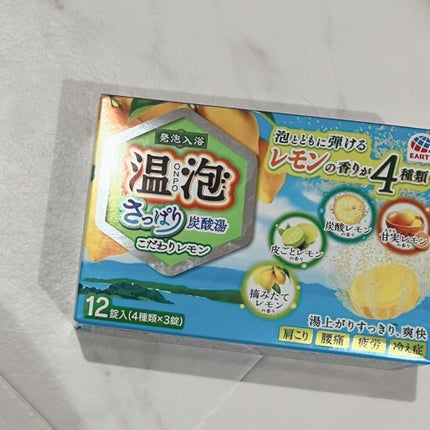 さっぱり炭酸湯 こだわりレモン/温泡/炭酸系入浴剤を使ったクチコミ(1枚目)