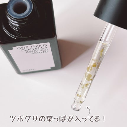 ツボクサセラム/ONE THING/美容液を使ったクチコミ(2枚目)