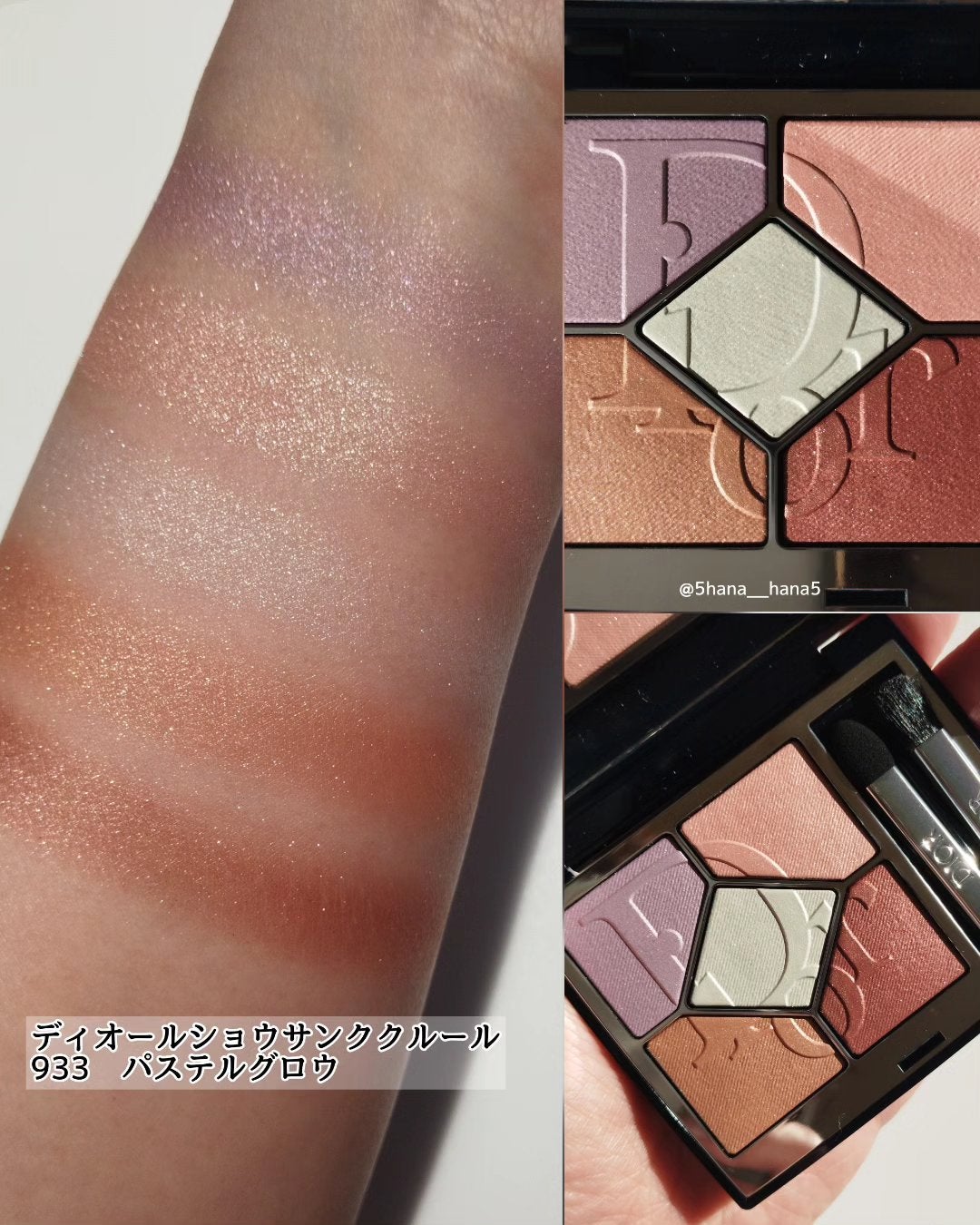限定アイシャドウ】ディオールショウ サンク クルール|Diorの 限定アイシャドウ】ディオールショウ サンク クルール|Diorの