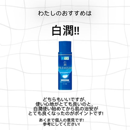 薬用しみ対策 美白化粧水/メラノCC/化粧水を使ったクチコミ(4枚目)