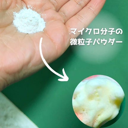 ビタペアC酵素洗顔パウダー/ネイチャーリパブリック/洗顔パウダーを使ったクチコミ(2枚目)