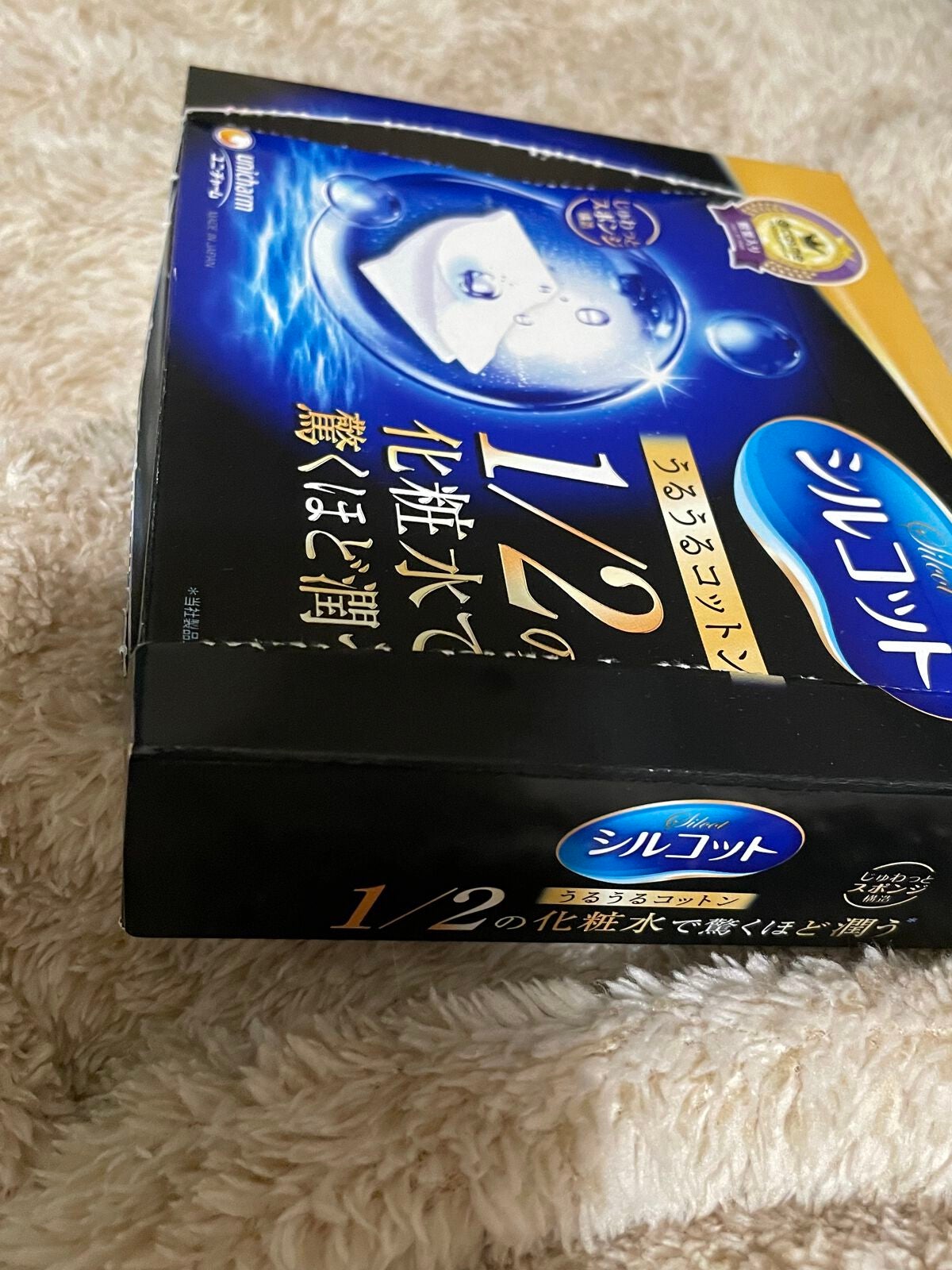 シルコット うるうるコットン/シルコット/コットンを使ったクチコミ(1枚目)