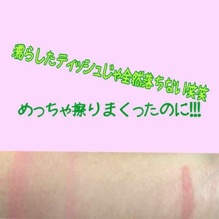 カンコレ リップスティック/DAISO/口紅を使ったクチコミ(4枚目)