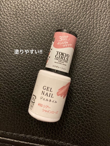 BRG ジェルネイル/DAISO/ジェルネイルを使ったクチコミ(1枚目)