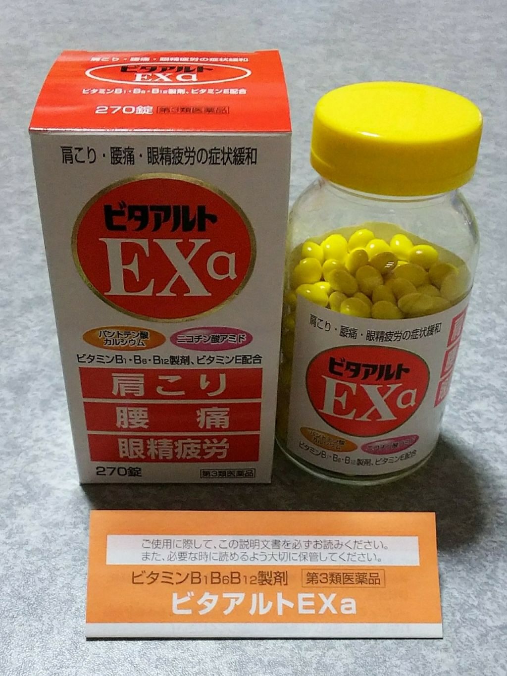 ビタアルト EXa/協和薬品工業/健康サプリメントを使ったクチコミ（1枚目）