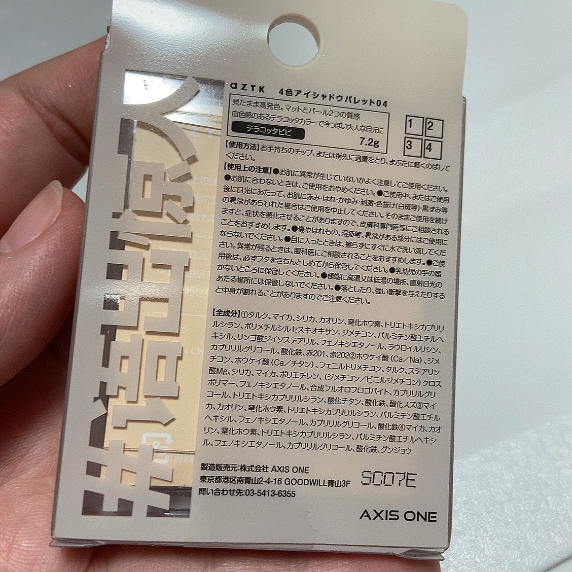 4色アイシャドウパレット/aZTK/アイシャドウパレットを使ったクチコミ（2枚目）