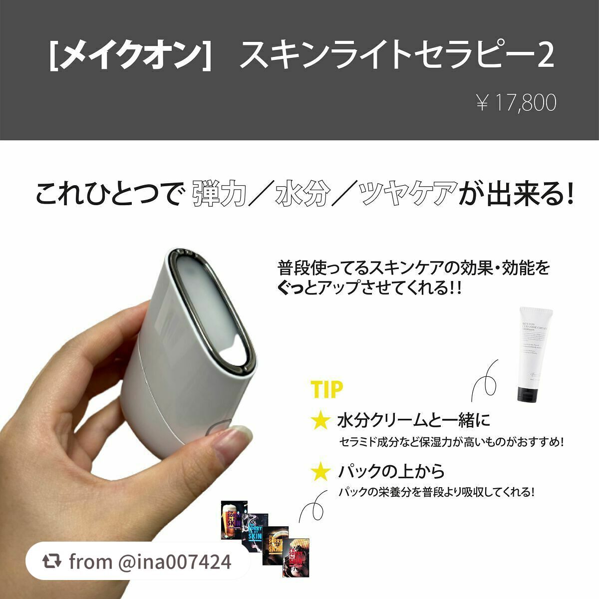 スキンライトセラピーII/Makeon/美顔器・マッサージを使ったクチコミ(2枚目)